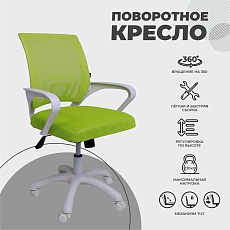 Детское кресло AksHome Ricci белый + салатовый 91965 4