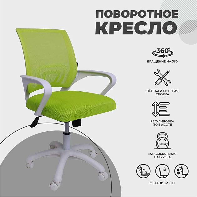 Детское кресло AksHome Ricci белый + салатовый 91965 Фото № 5