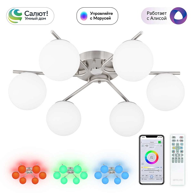 Потолочная люстра Citilux Адам Смарт Хром CL228A161 Фото № 1