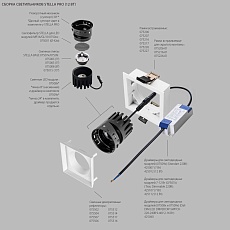 Рефлектор квадратный для рамок 07521х/07521X-01 и 07522х/07522X-01 Lightstar Stella 075516 1