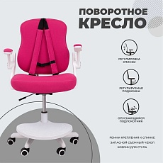 Детское кресло AksHome Swan фуксия, ткань 75255 2