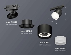 Комплект трекового светильника Ambrella light Track System XT (A2526, A2106, C8111, N8401) XT8111001 2