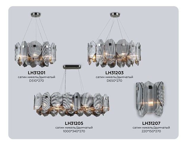 Подвесной светильник Ambrella light High light LH31201 изображение 8 Подвесной светильник Ambrella light High light LH31201 Фото № 8
