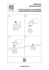 Трековый светильник Lightstar Due Hermes 210647 3