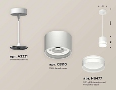 Комплект подвесного светильника Ambrella light Techno Spot XP (A2331, C8110, N8477) XP8110024 1