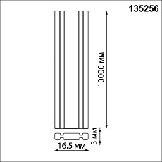 Шинопровод Novotech Shino Easy 135256 1