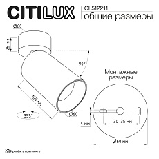 Спот Citilux Axel CL512211 1