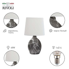 Настольная лампа Rivoli Chimera 7072-501 Б0057273 2