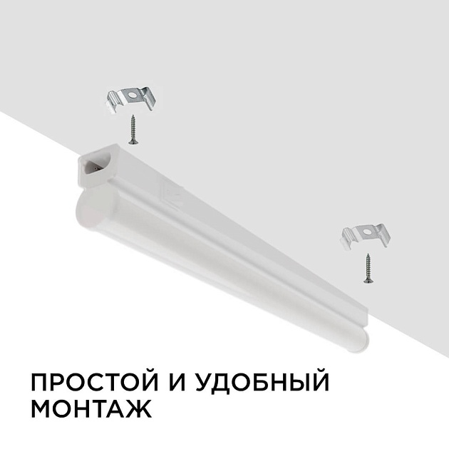 Линейный светодиодный светильник Apeyron 14-57 фото 4