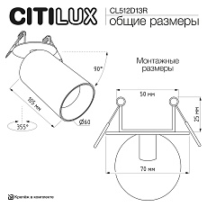 Встраиваемый спот Citilux Axel CL512D13R 1