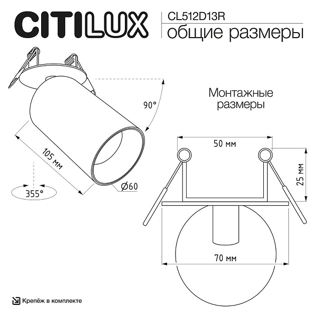 Встраиваемый спот Citilux Axel CL512D13R изображение 2 Встраиваемый спот Citilux Axel CL512D13R Фото № 2