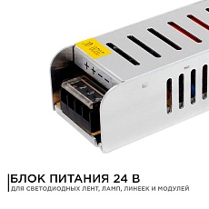 Блок питания Apeyron 24V 100W IP20 4,2A 03-99 3