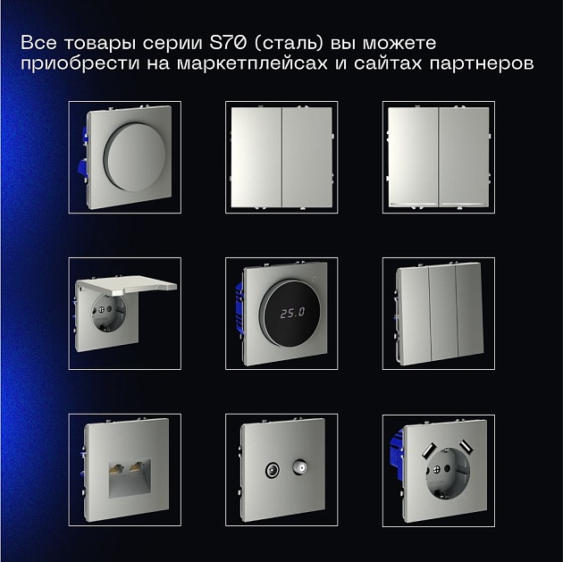 Выключатель встраиваемый Voltum S70 одноклавишный 10А, (сталь) VLS010105 Фото № 3
