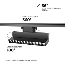 Трековый светодиодный светильник Apeyron 25-20 1