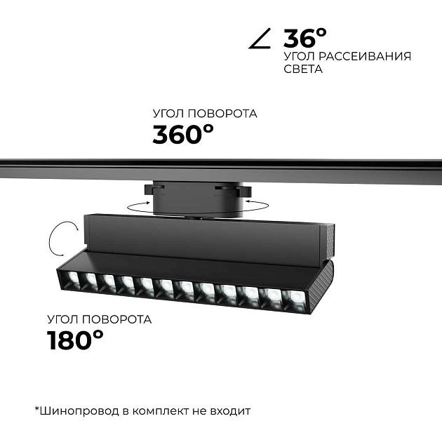Трековый светодиодный светильник Apeyron 25-20 изображение 2 Трековый светодиодный светильник Apeyron 25-20 Фото № 2