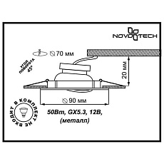 Встраиваемый светильник Novotech Spot Classic 369695 1