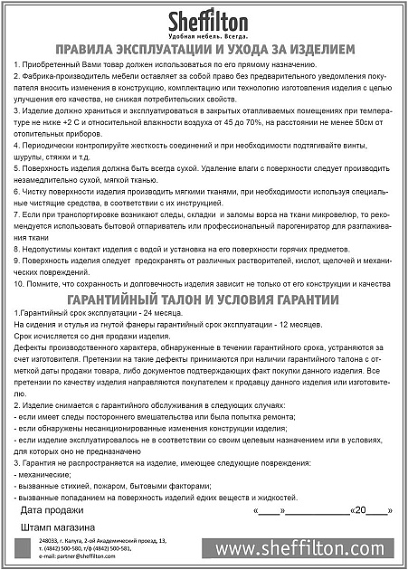 Кофейный стол Sheffilton Айс-Коун сливочный трюфель 5700832204 изображение 7 Кофейный стол Sheffilton Айс-Коун сливочный трюфель 5700832204 Фото № 7