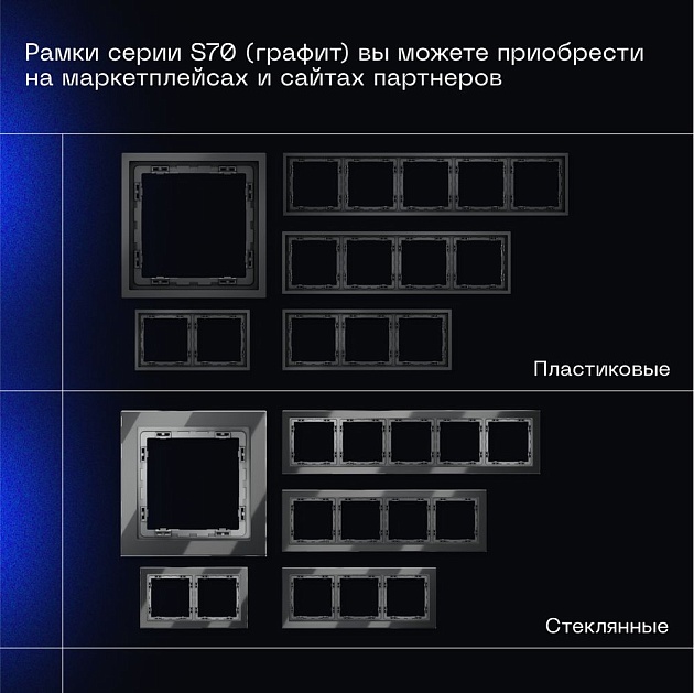 Выключатель встраиваемый Voltum S70 двухклавишный с подсветкой 10А, (графит) VLS020207 Фото № 7