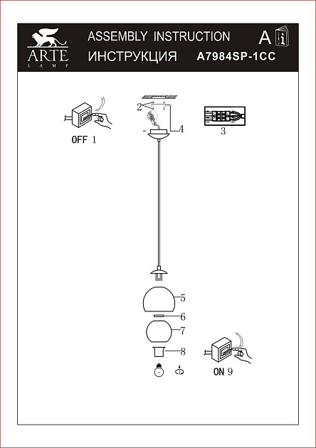 Подвесной светильник Arte Lamp Rastaban A7984SP-1CC Фото № 2