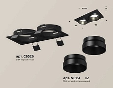 Комплект встраиваемого светильника Ambrella light Techno Spot XC (C6526, N6131) XC6526021 1