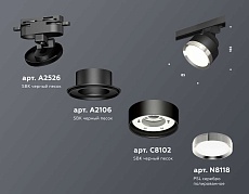 Комплект трекового светильника Ambrella light Track System XT (A2526, A2106, C8102, N8118) XT8102003 1