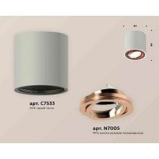 Комплект накладного светильника Ambrella light Techno Spot XS7533005 SGR/PPG серый песок/золото розовое полированное (C7533, N7005) 1