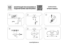 Люстра потолочная 30W 3000K белый Catania Lightstar 689016 3