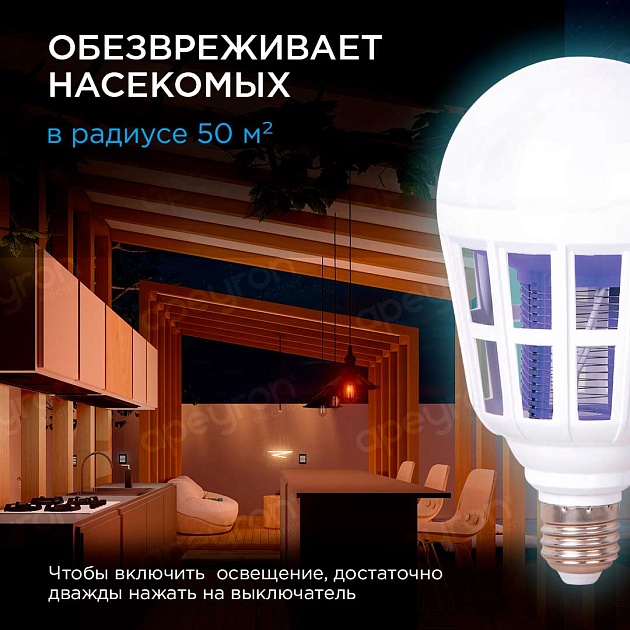 Лампа светодиодная антимоскитная Apeyron E27 15W 6500K белая 13-05 фото 3