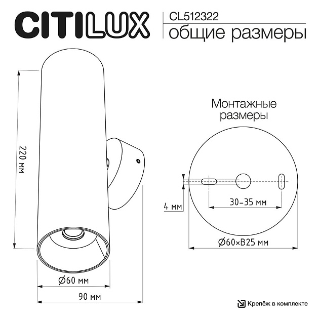 Настенный светильник Citilux Axel CL512322 изображение 2 Настенный светильник Citilux Axel CL512322 Фото № 2