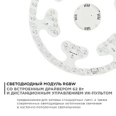 Светодиодный модуль Apeyron со встроенным драйвером 02-71 1