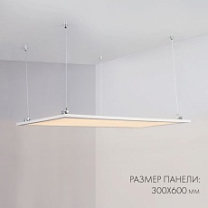 Светодиодная панель Arlight IM-S300x1200-40W Day4000 023154(2) 4