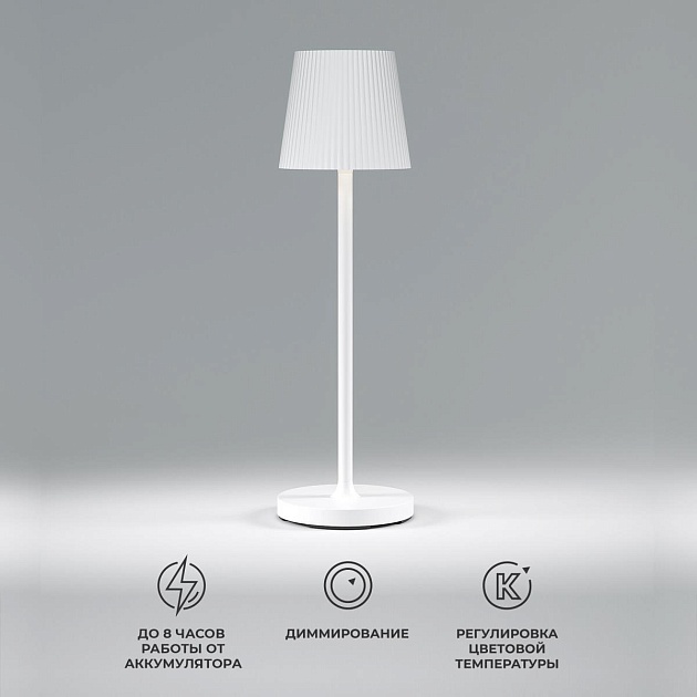 Ландшафтный светодиодный светильник Elektrostandard Mist TL70220 a063928 изображение 1 Ландшафтный светодиодный светильник Elektrostandard Mist TL70220 a063928 Фото № 1