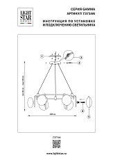 Люстра подвесная Gamma G9 Lightstar 737166 3