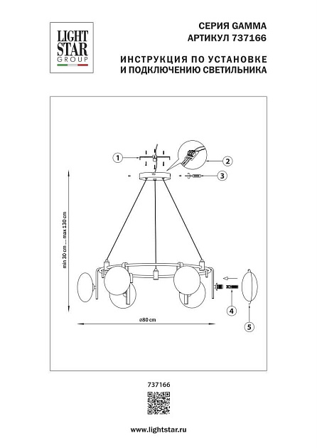 Люстра подвесная Gamma G9 Lightstar 737166 изображение 4 Люстра подвесная Gamma G9 Lightstar 737166 Фото № 4