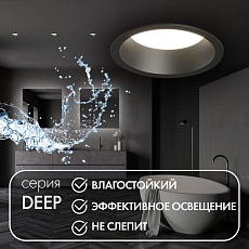 Встраиваемый светильник Denkirs Deep DK3103-BK 3
