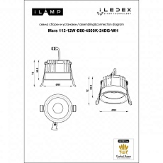 Встраиваемый светодиодный светильник iLedex Mars 112-12W-D80-4000K-24DG-WH 1