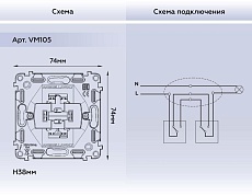 Выключатель одноклавишный AMBRELLA VOLT VM105 1