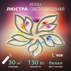 Потолочная светодиодная люстра Rivoli Teodora 6149-105 Б0066442 5
