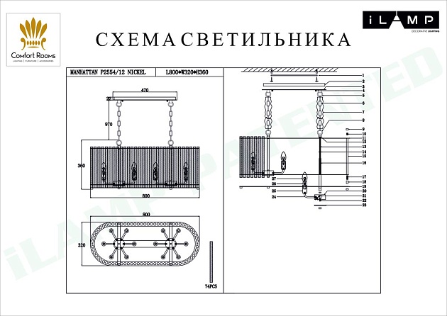 Подвесная люстра iLamp Manhattan P2554-12 NIC Фото № 2