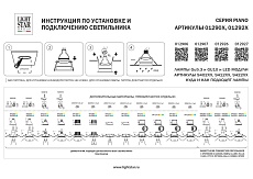 Рамка термостойкая (светильник) PVC д/крепления LED источника света в подвесном потолке Piano Lightstar 012927 1