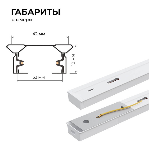 Шинопровод однофазный Apeyron 45-03 Фото № 7