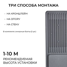Уличный консольный светодиодный светильник Apeyron 29-16 5