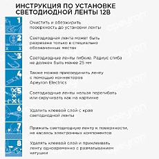 Светодиодная влагозащищенная лента Apeyron 14,4W/m 60Led/m 5050SMD разноцветная 5M 85ЦЛ 4