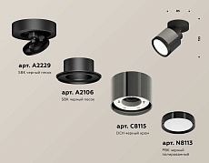 Комплект спота Ambrella light Techno Spot XM (A2229, A2106, C8115, N8113) XM8115001 2