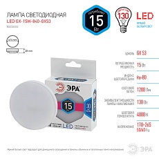 Лампа светодиодная ЭРА GX53 15W 4000K матовая LED GX-15W-840-GX53 Б0036552 3