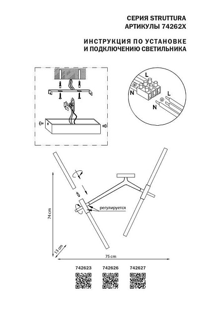 Бра Lightstar Struttura 742627 фото 3