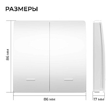Выключатель кинетический двухклавишный Smart Apeyron 04-72 1