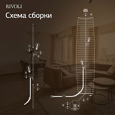 Торшер Rivoli Andreea 7094-602 Б0071555 4