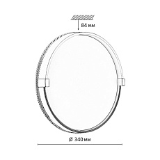 Настенно-потолочный светильник Sonex Pale Olidi White 7646/CLN 2