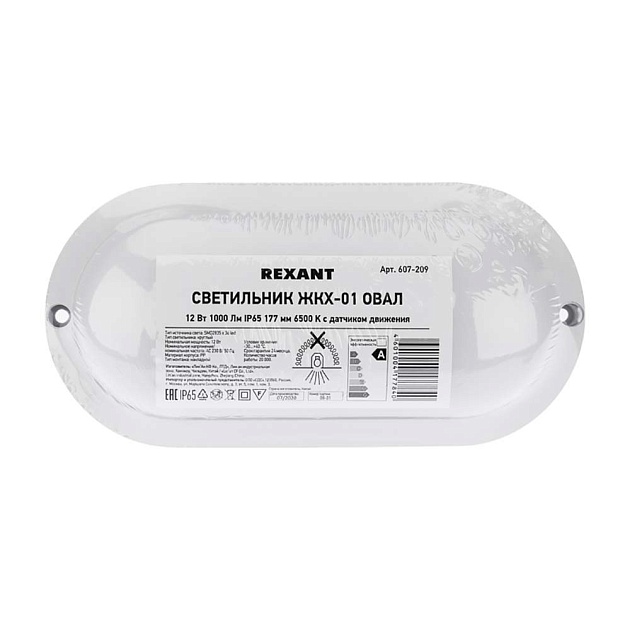 Прожектор светодиодный REXANT 605-012 Фото № 5